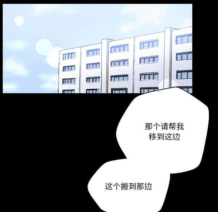 《完美情人养成记》漫画 第32話