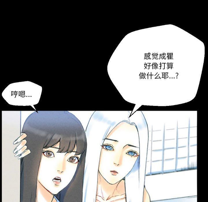 《完美情人养成记》漫画 第32話