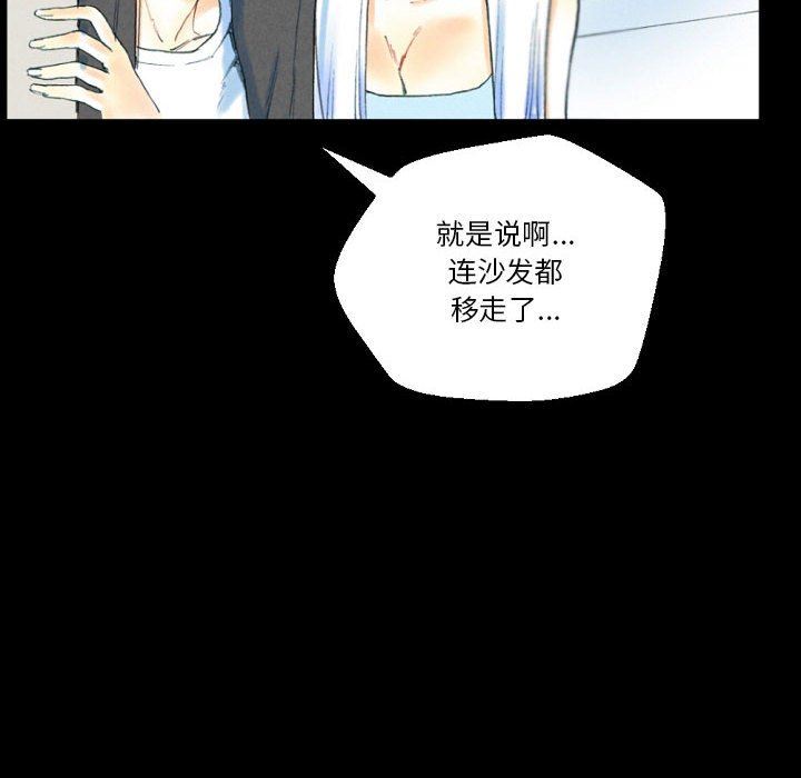 《完美情人养成记》漫画 第32話