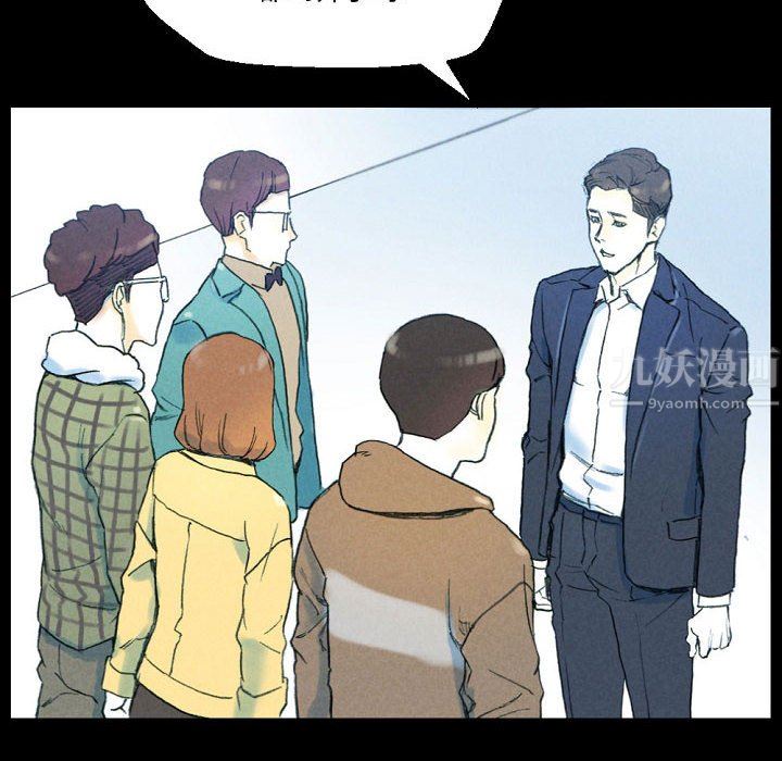 《完美情人养成记》漫画 第32話