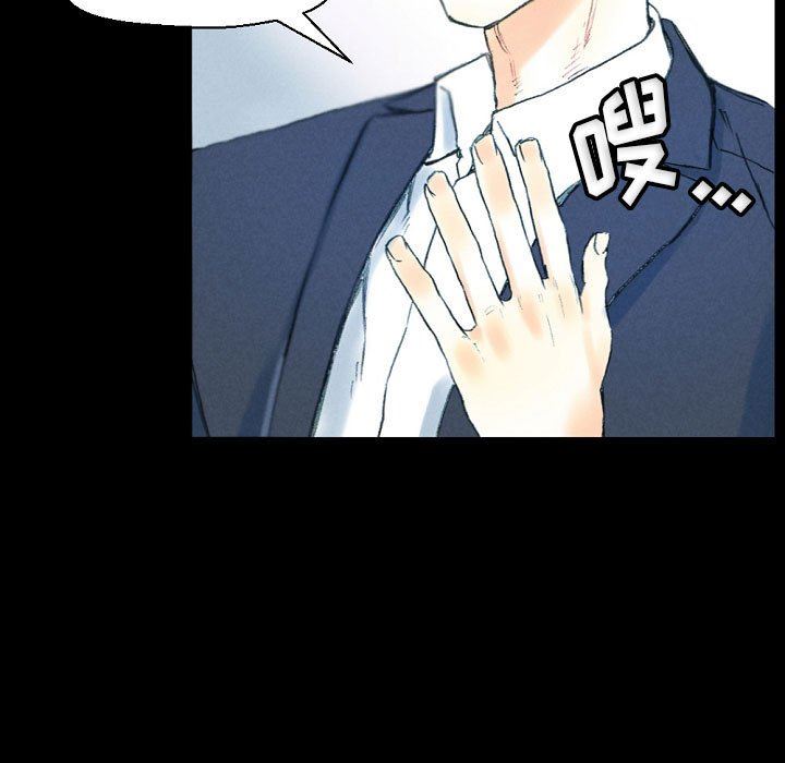 《完美情人养成记》漫画 第32話