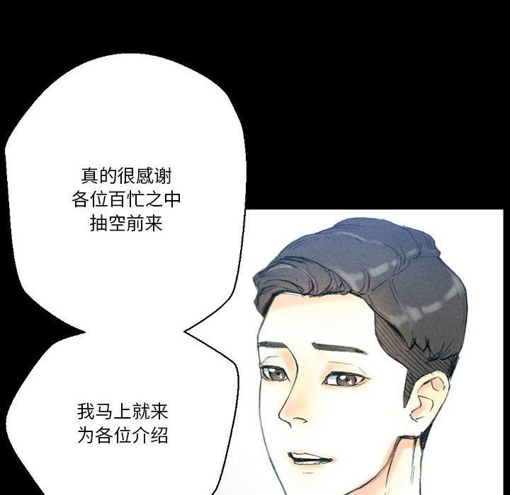 《完美情人养成记》漫画 第32話