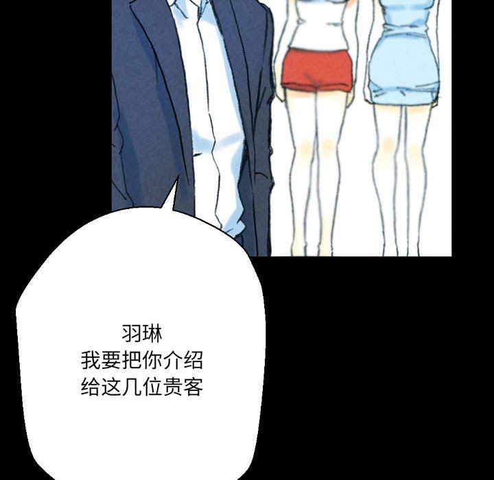 《完美情人养成记》漫画 第32話