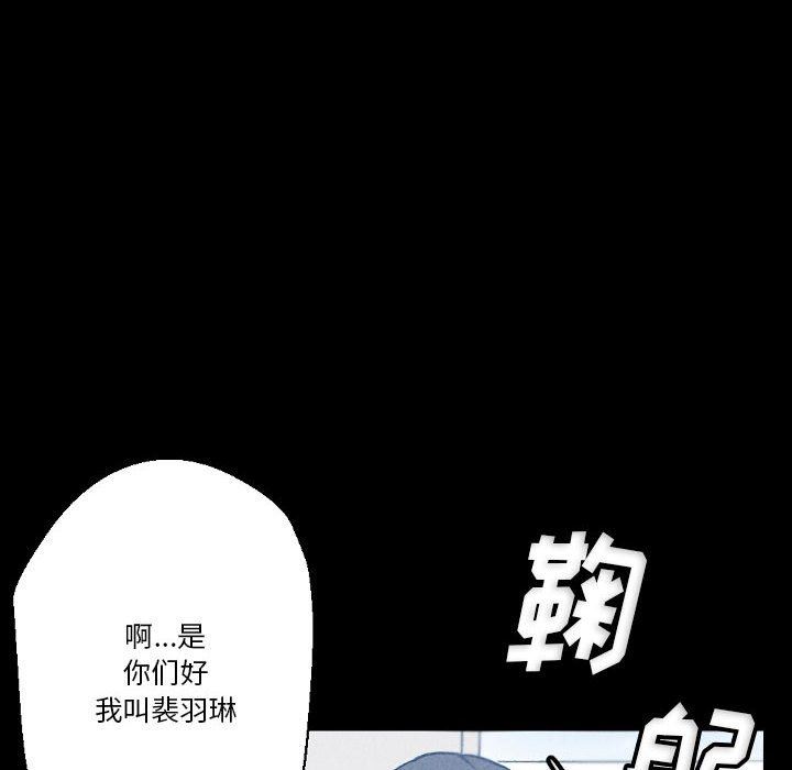 《完美情人养成记》漫画 第32話
