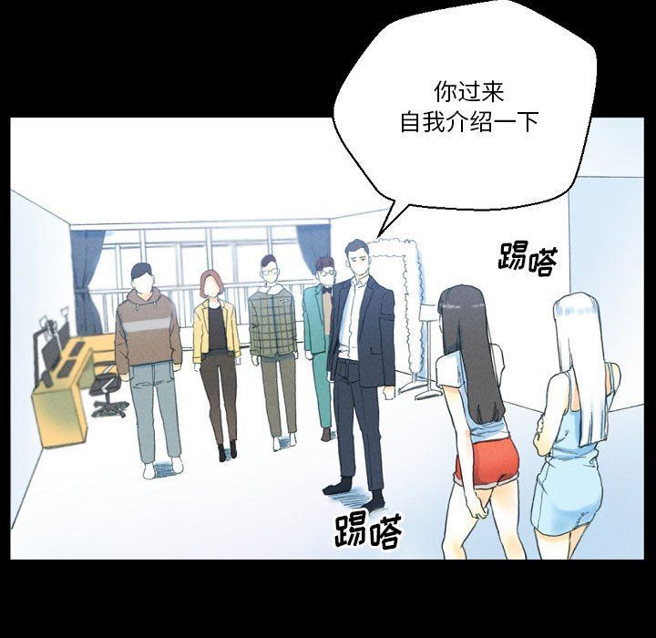 《完美情人养成记》漫画 第32話