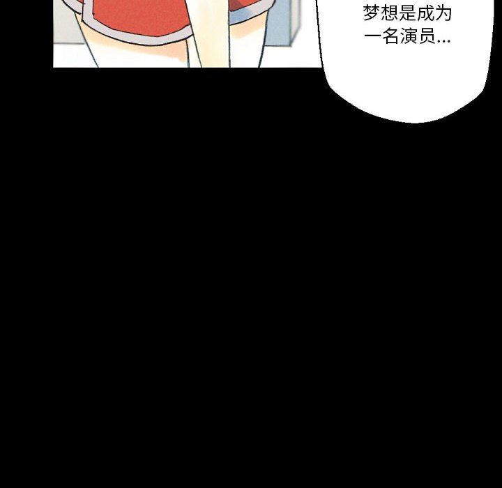 《完美情人养成记》漫画 第32話