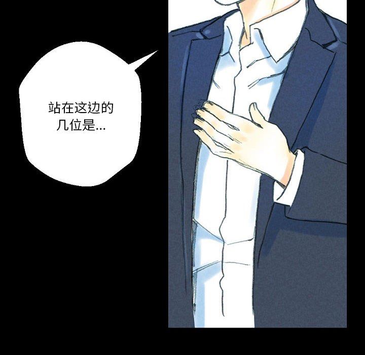 《完美情人养成记》漫画 第32話