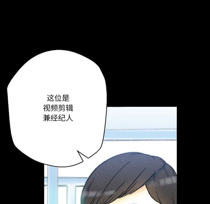 《完美情人养成记》漫画 第32話