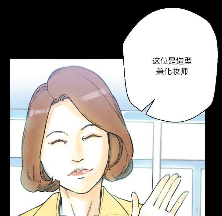 《完美情人养成记》漫画 第32話