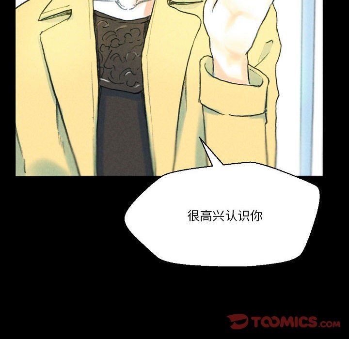 《完美情人养成记》漫画 第32話