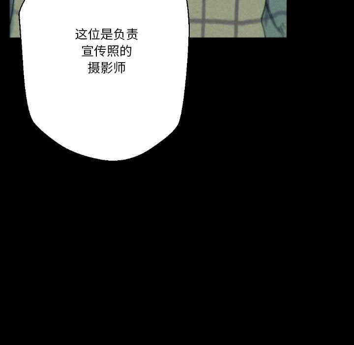 《完美情人养成记》漫画 第32話