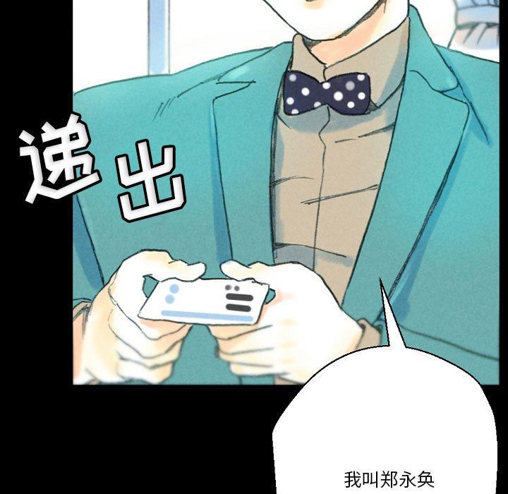 《完美情人养成记》漫画 第32話