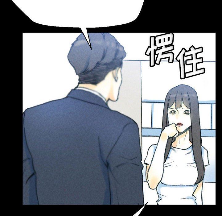 《完美情人养成记》漫画 第32話