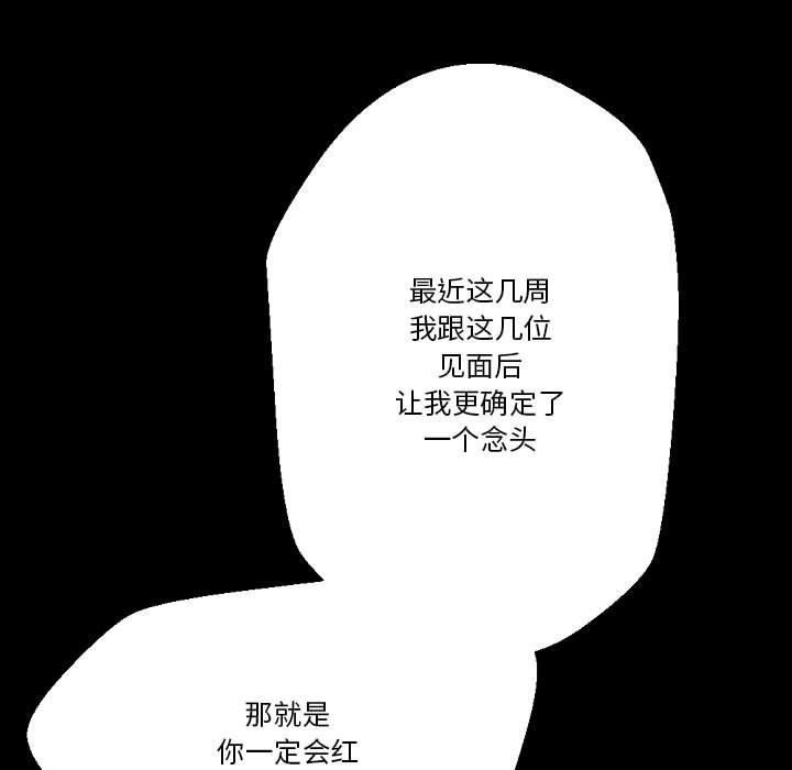 《完美情人养成记》漫画 第32話
