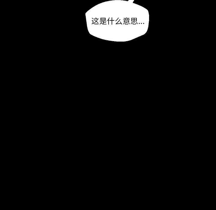 《完美情人养成记》漫画 第32話