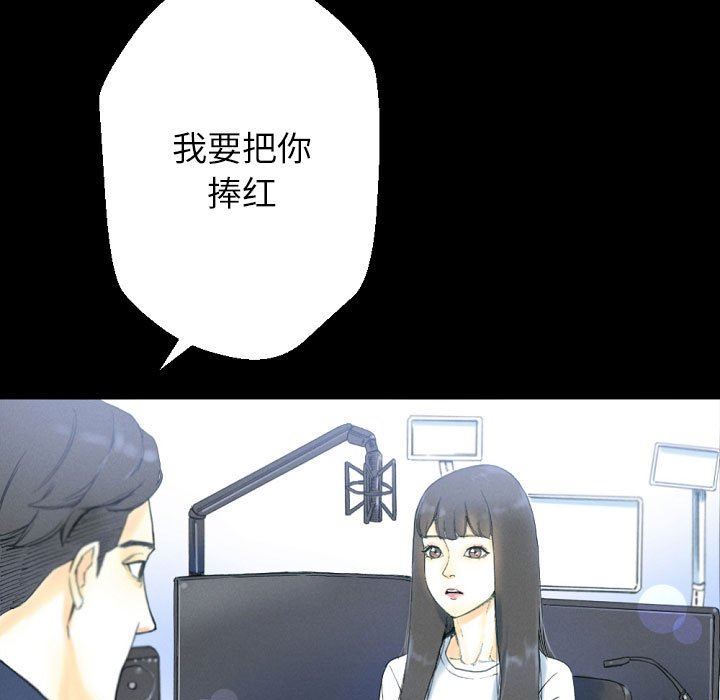 《完美情人养成记》漫画 第32話