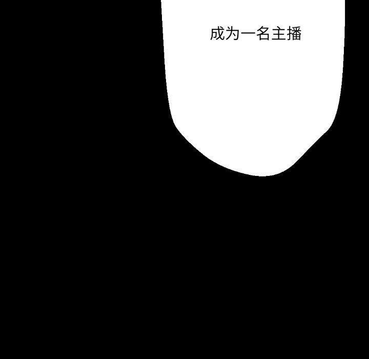 《完美情人养成记》漫画 第32話