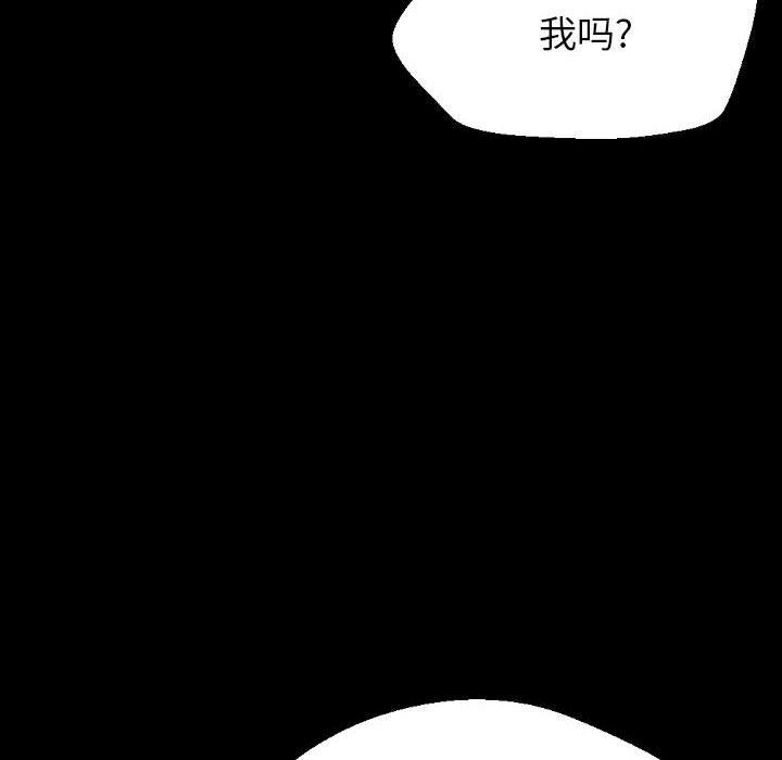《完美情人养成记》漫画 第32話