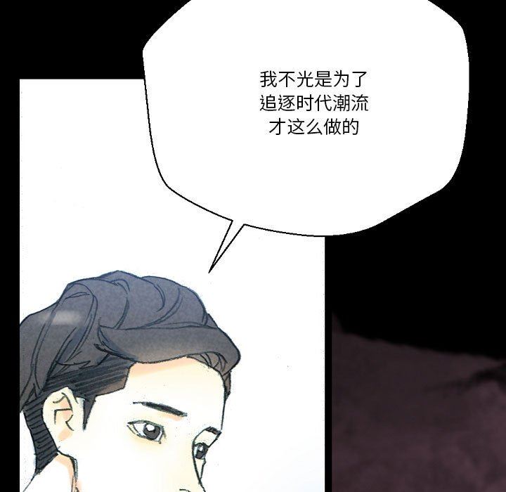 《完美情人养成记》漫画 第32話