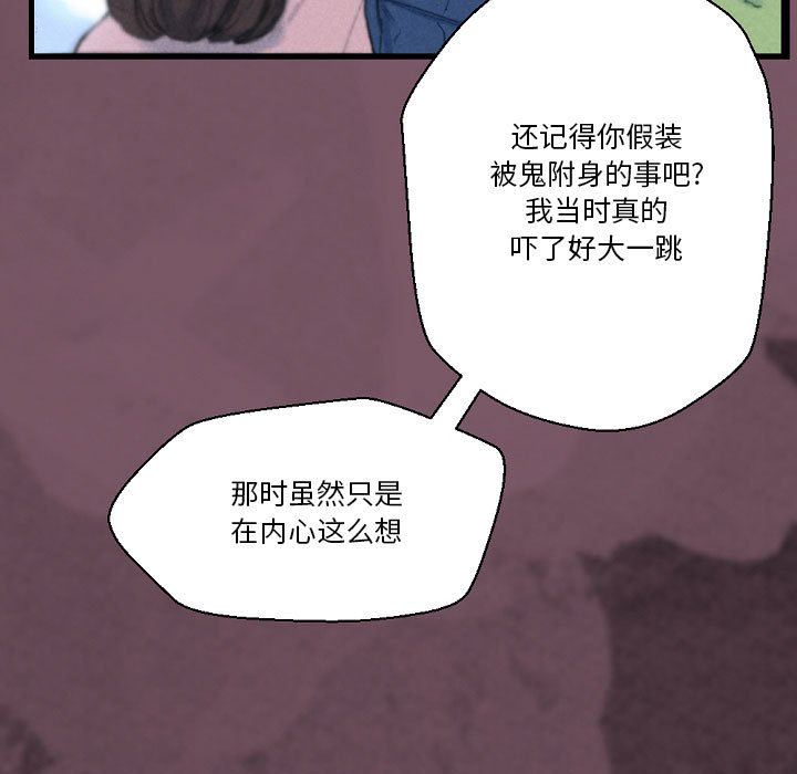 《完美情人养成记》漫画 第32話