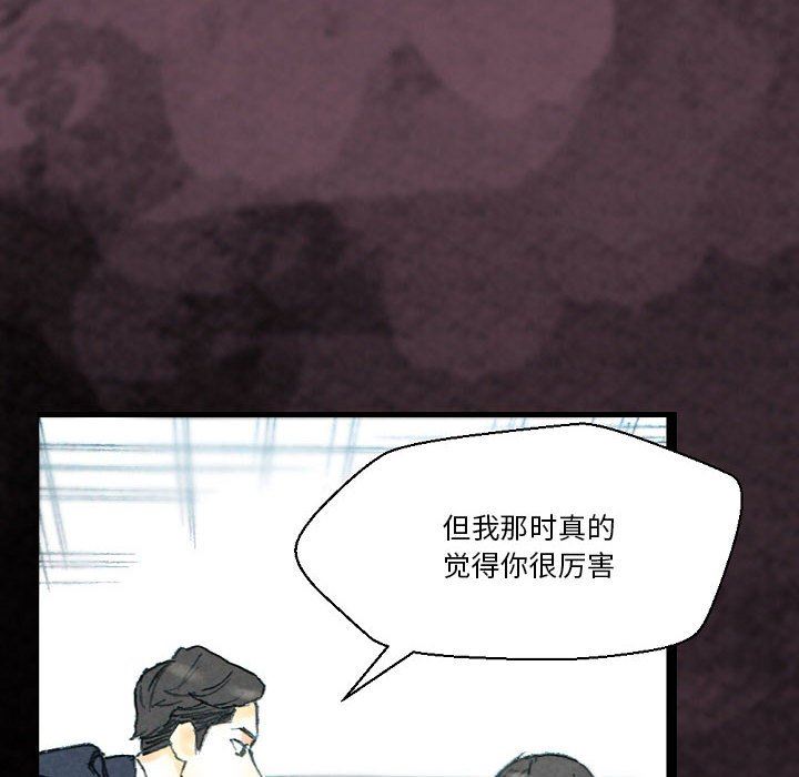 《完美情人养成记》漫画 第32話