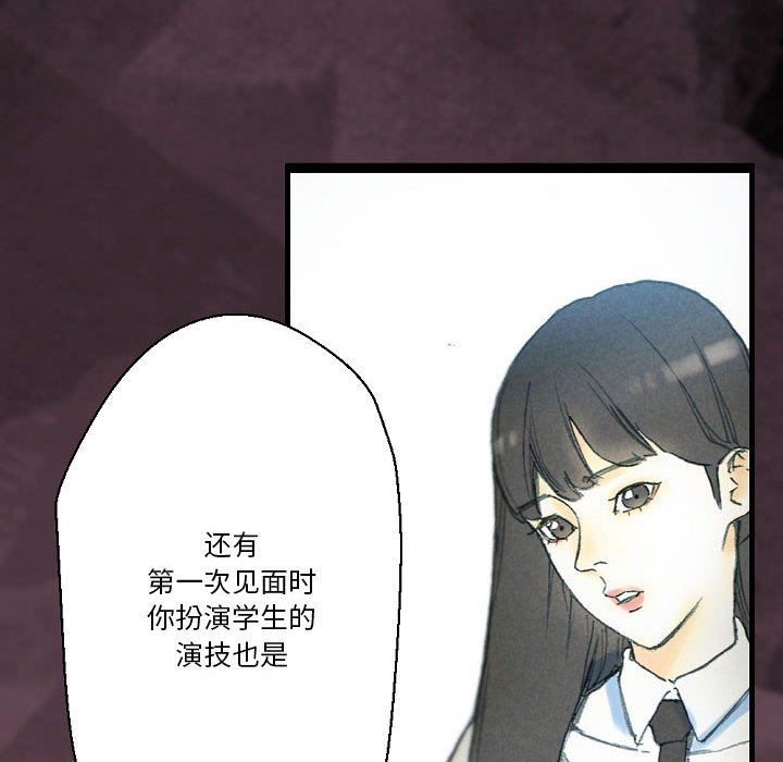 《完美情人养成记》漫画 第32話