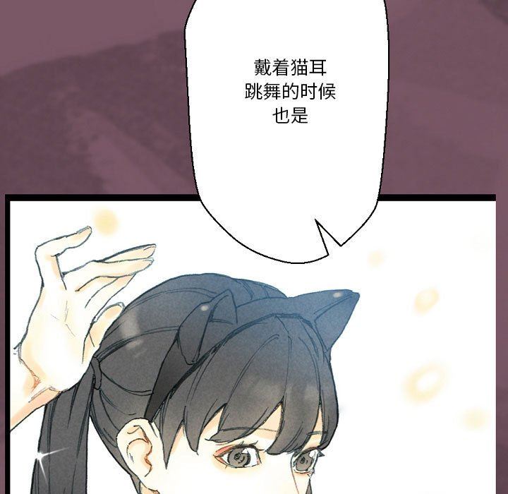 《完美情人养成记》漫画 第32話