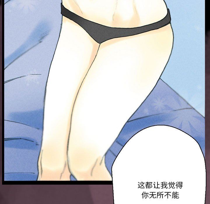 《完美情人养成记》漫画 第32話