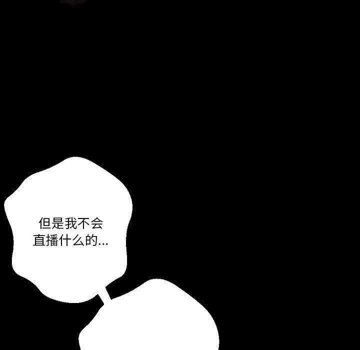 《完美情人养成记》漫画 第32話