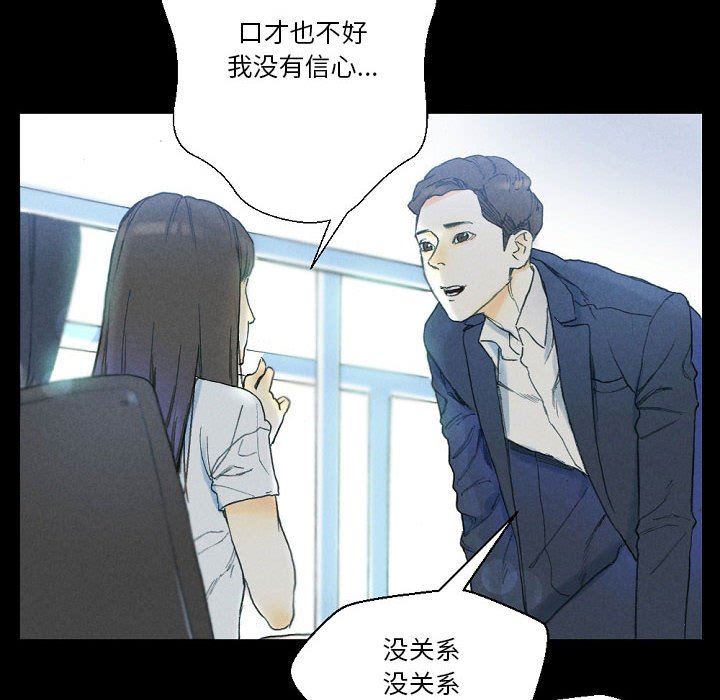 《完美情人养成记》漫画 第32話