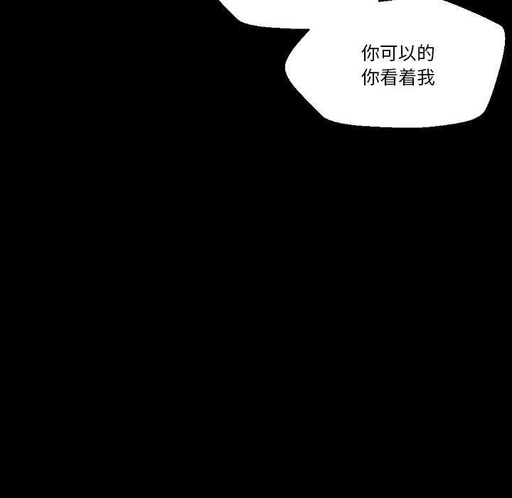 《完美情人养成记》漫画 第32話