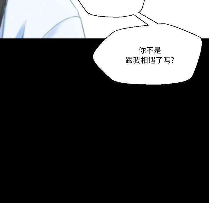 《完美情人养成记》漫画 第32話