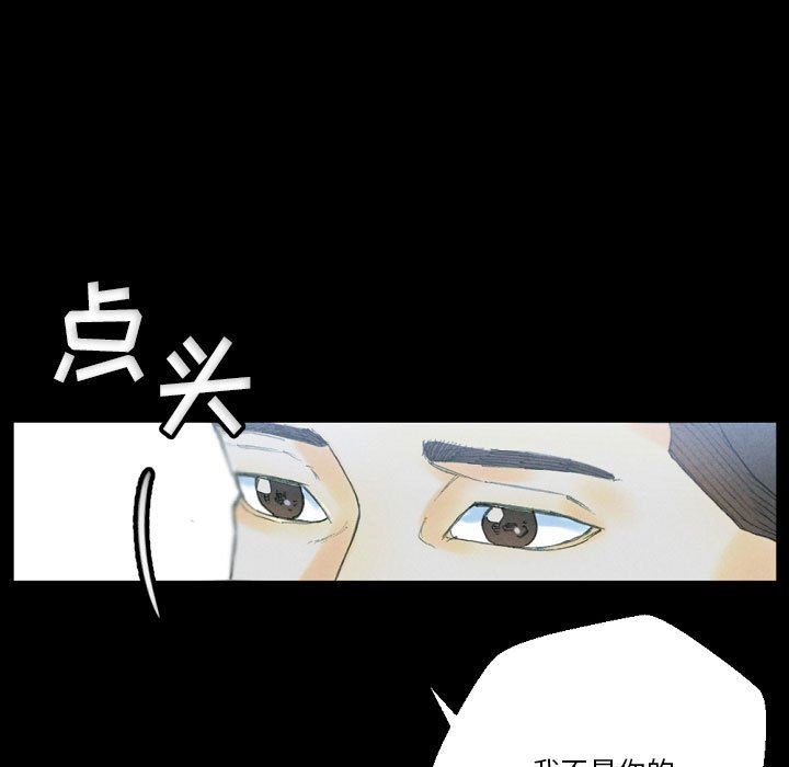 《完美情人养成记》漫画 第32話