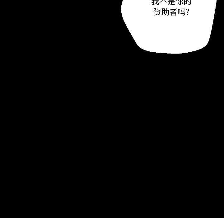 《完美情人养成记》漫画 第32話
