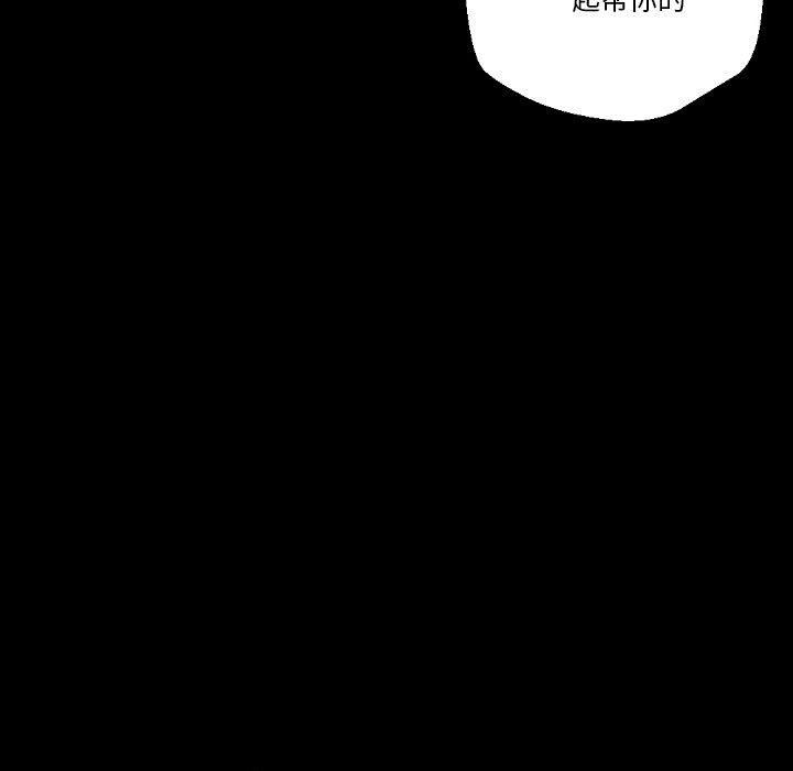 《完美情人养成记》漫画 第32話