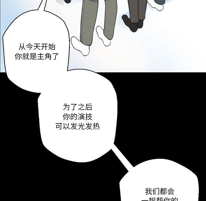 《完美情人养成记》漫画 第32話