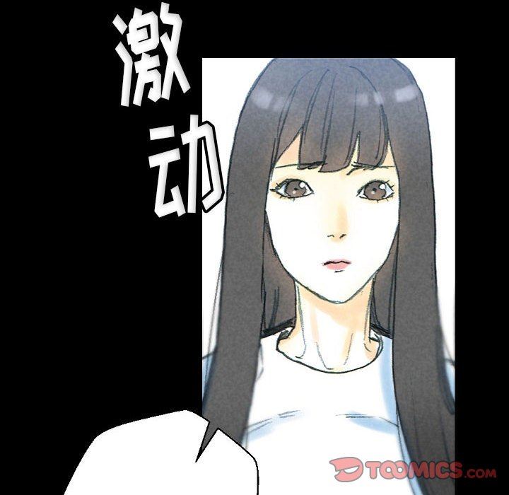 《完美情人养成记》漫画 第32話