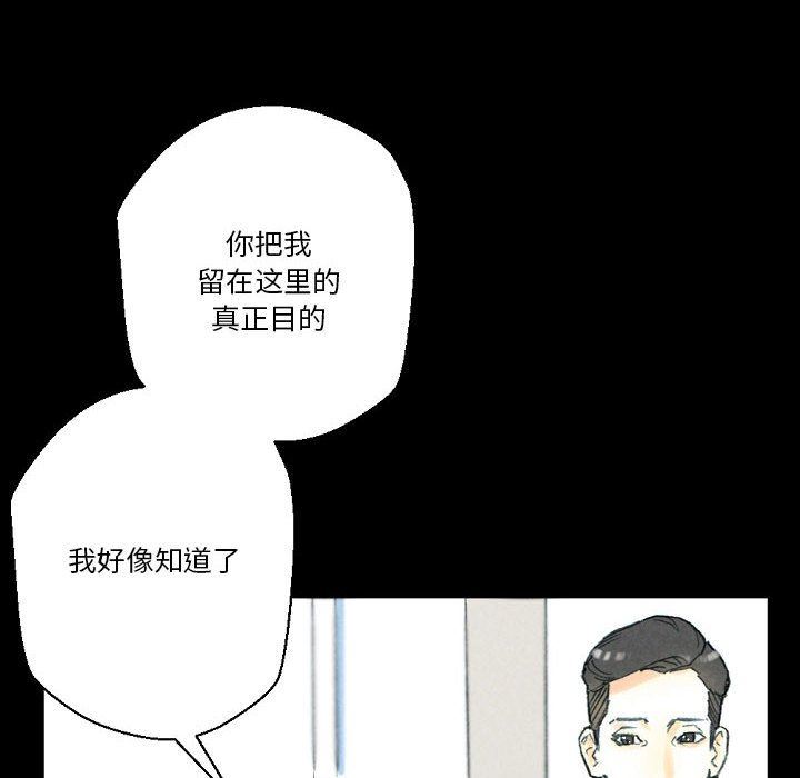 《完美情人养成记》漫画 第32話