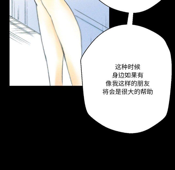 《完美情人养成记》漫画 第32話