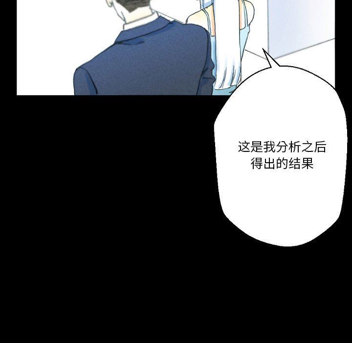 《完美情人养成记》漫画 第32話