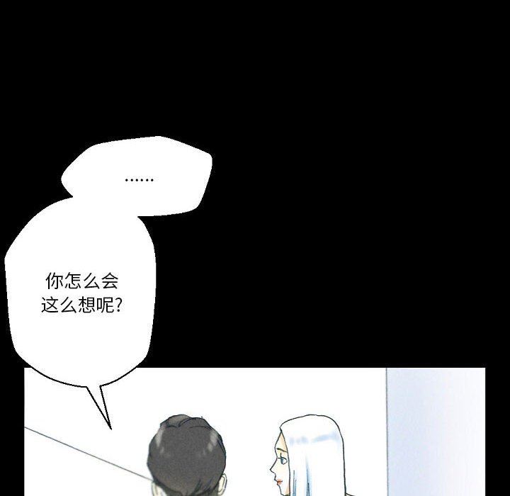 《完美情人养成记》漫画 第32話