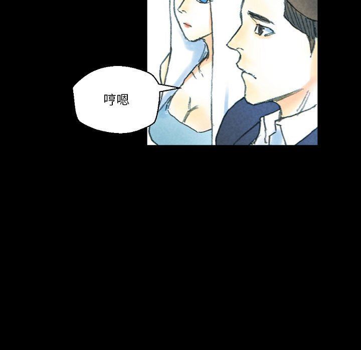 《完美情人养成记》漫画 第32話