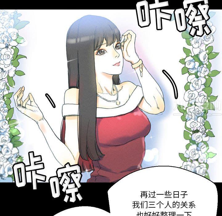 《完美情人养成记》漫画 第32話