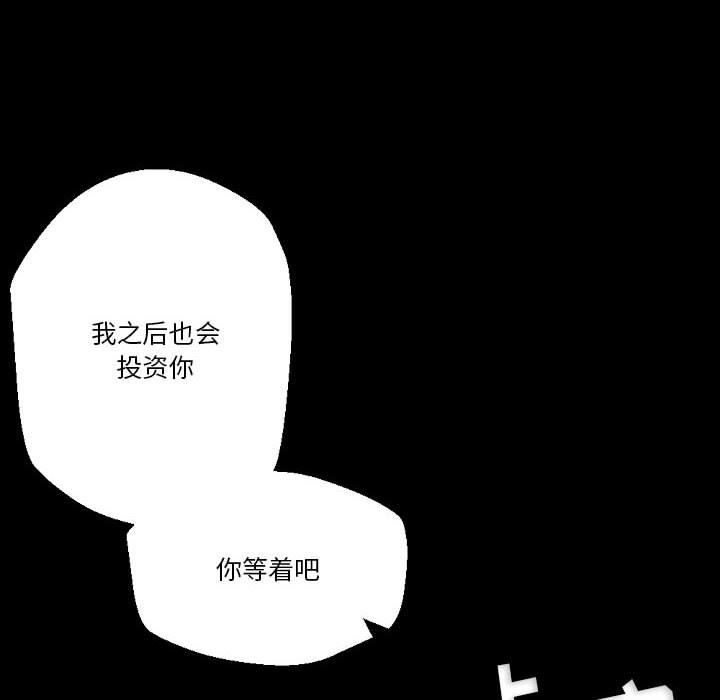 《完美情人养成记》漫画 第32話