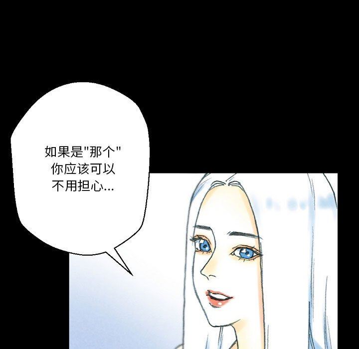 《完美情人养成记》漫画 第32話