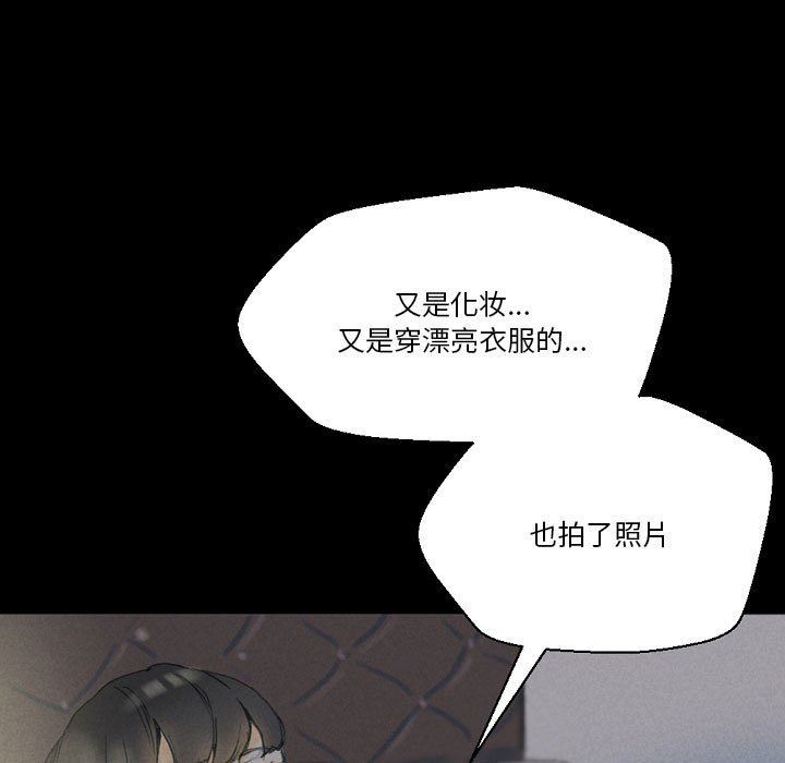 《完美情人养成记》漫画 第32話
