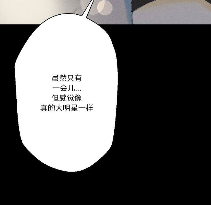 《完美情人养成记》漫画 第32話