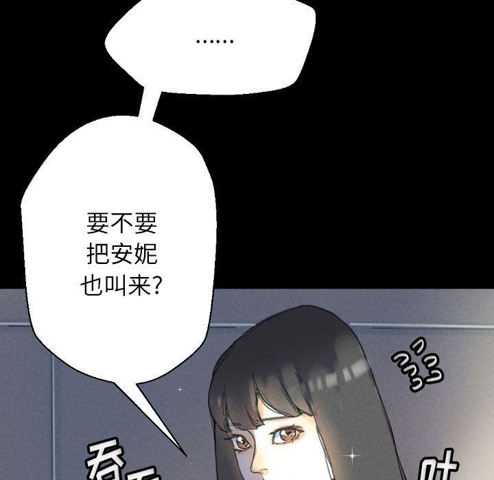 《完美情人养成记》漫画 第32話