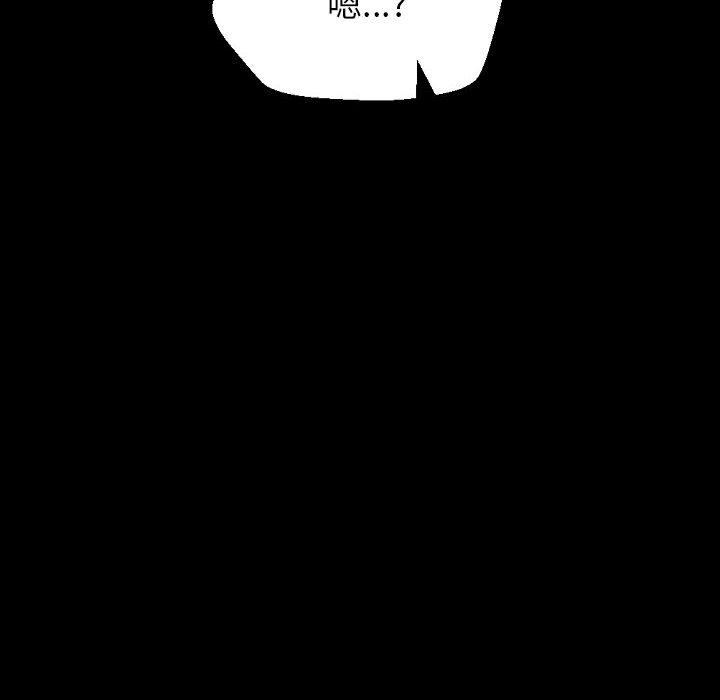 《完美情人养成记》漫画 第32話