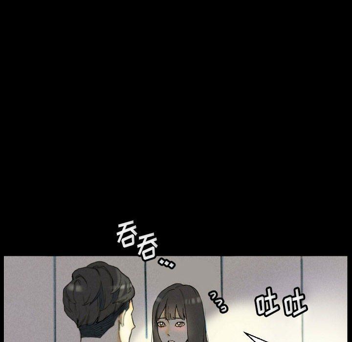 《完美情人养成记》漫画 第33話